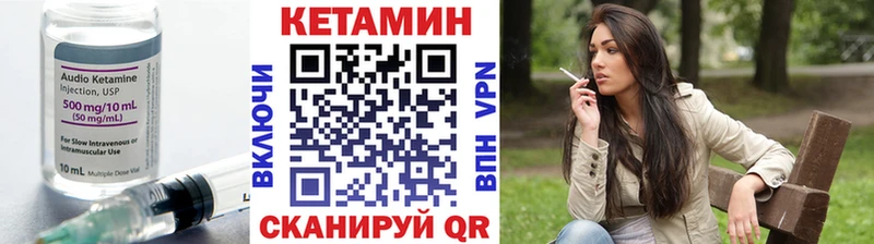 купить наркотик  Микунь  hydra как войти  КЕТАМИН VHQ 