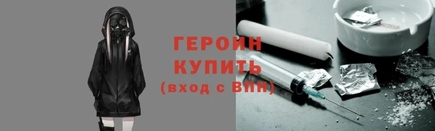 героин Алексин