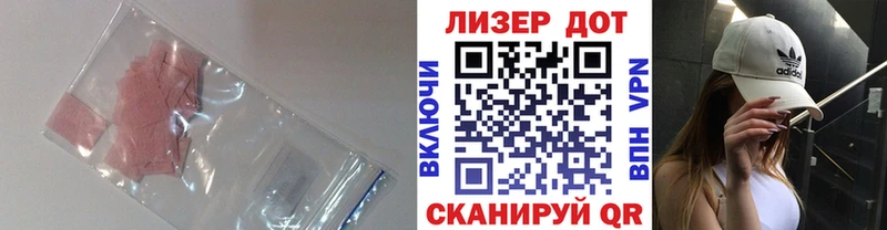 ЛСД экстази кислота  как найти   omg ССЫЛКА  Микунь 