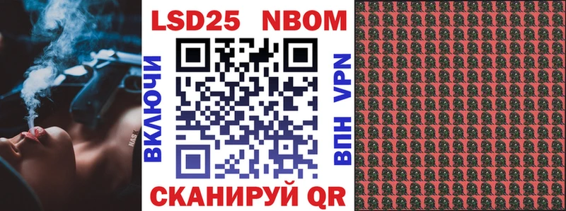 Марки N-bome 1,8мг Микунь